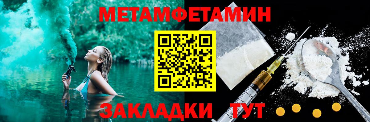 Шелехов  Амфетамин VHQ  Вход с VPN 