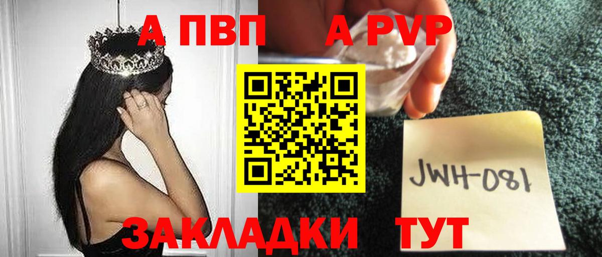 Alpha PVP СК Шелехов
