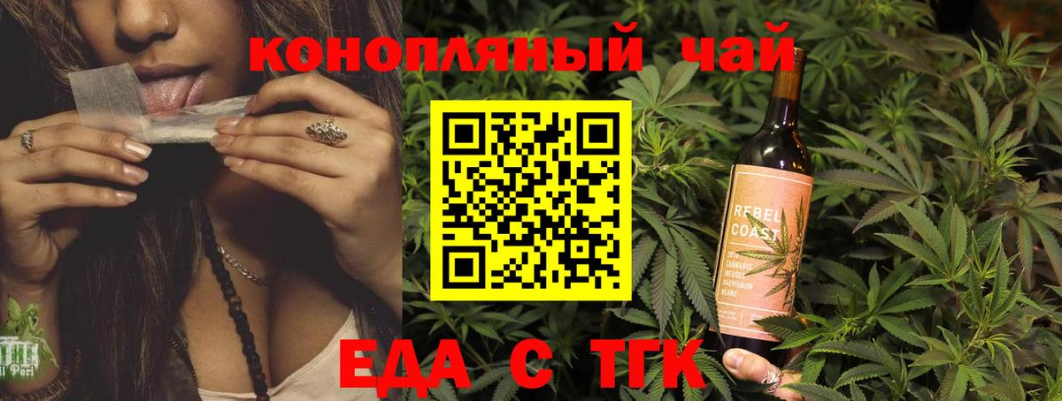 Шелехов  Печенье с ТГК марихуана  Вход с VPN 
