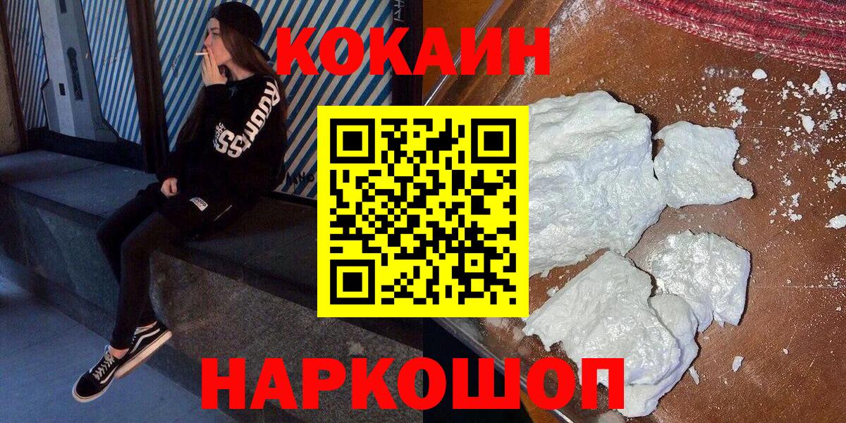 Кокаин Эквадор Шелехов