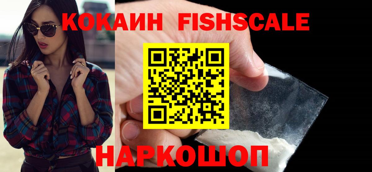 Шелехов  Cocaine VHQ  Вход с VPN  COCAIN 98% 