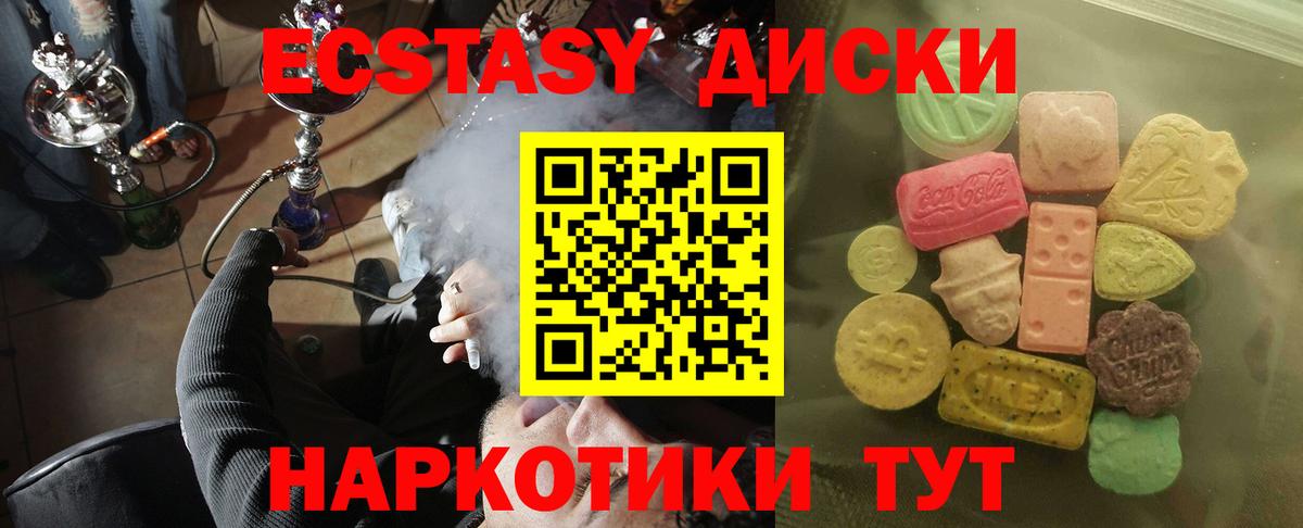 Экстази 300 mg  Вход с VPN  Шелехов  ЭКСТАЗИ Punisher 