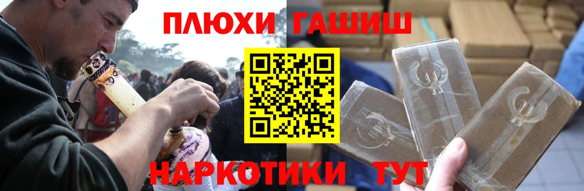 Шелехов  Гашиш VHQ  Гашиш  Вход с VPN  ГАШИШ 40% ТГК 