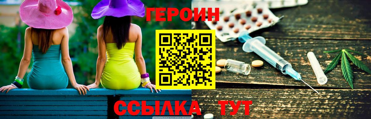 Шелехов  ГЕРОИН Афган  Вход с VPN 