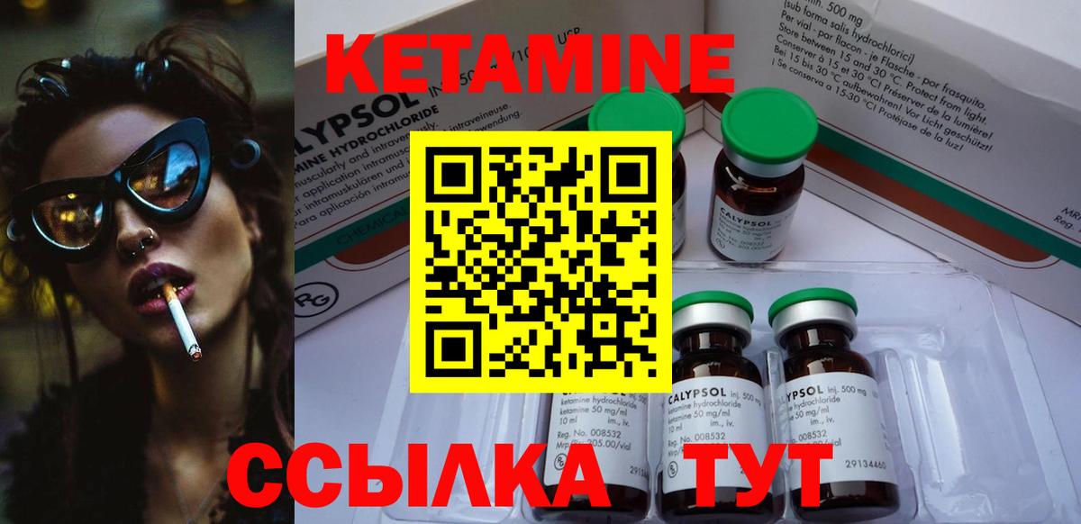 Кетамин ketamine  Кетамин ketamine  Шелехов  Вход с VPN 