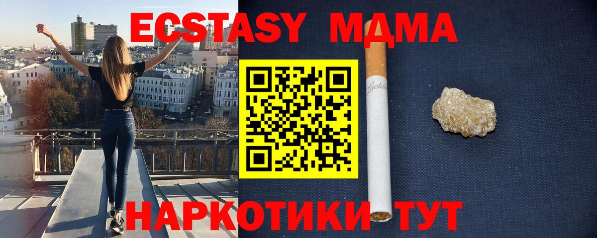 MDMA молли Шелехов
