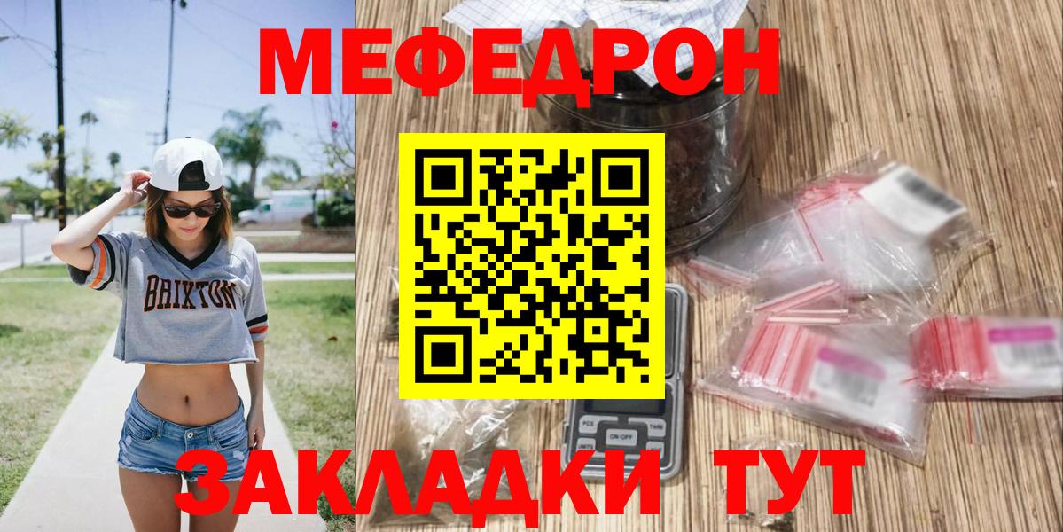 Шелехов  Меф  Меф 4 MMC  Вход с VPN  Мефедрон 4 MMC 