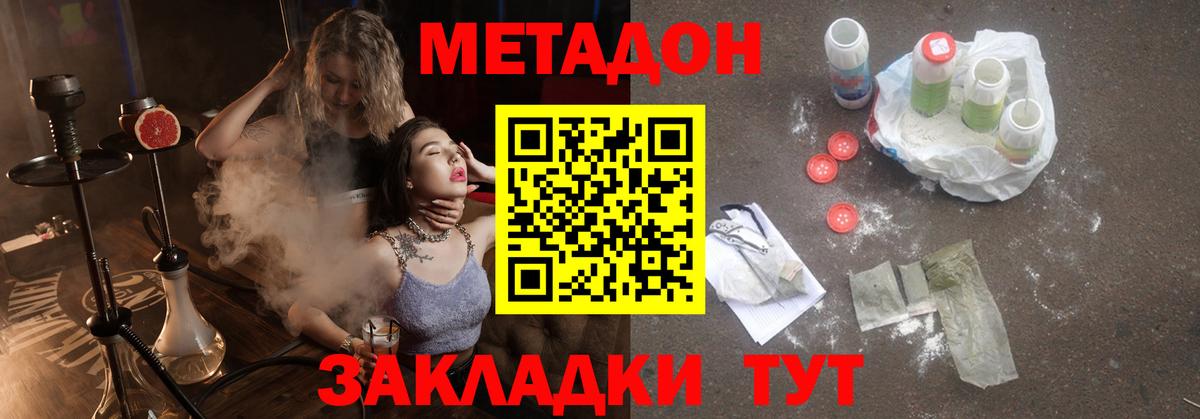 МДМА  Шелехов  Кокаин  ГАШИШ  Мефедрон   COCAIN  Конопля  Альфа ПВП СОЛЬ кристаллы  Вход с VPN 