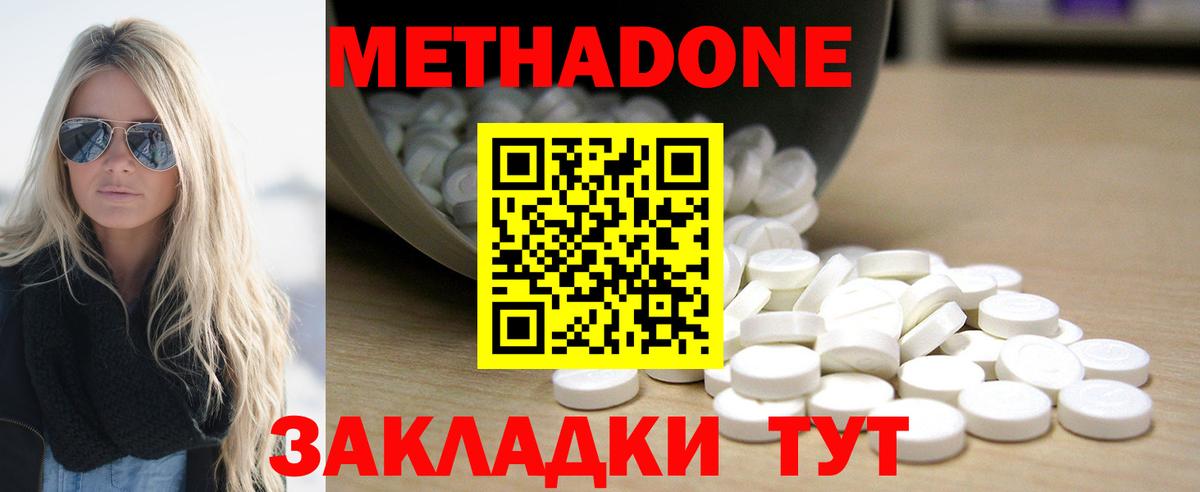 Метадон мёд  Вход с VPN  darknet телеграм  Шелехов  МЕТАДОН мёд 
