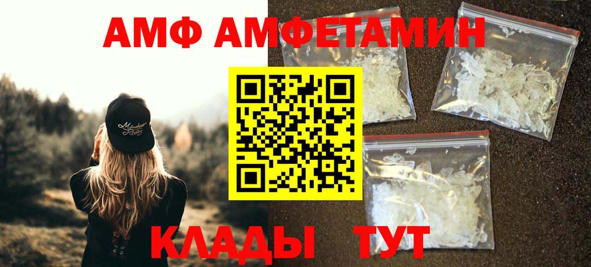 Первитин кристалл Шелехов