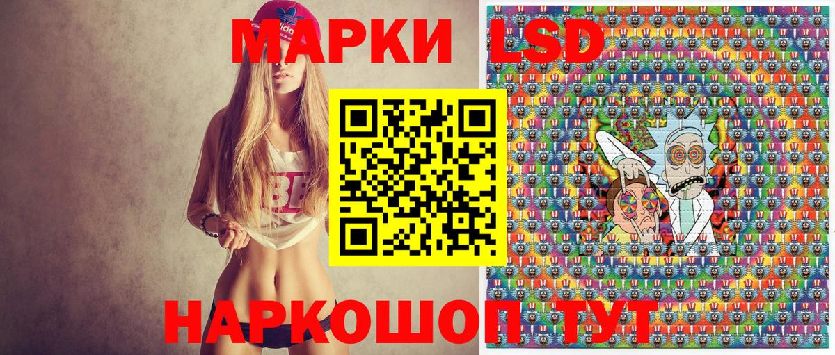 Наркотические марки 1,8мг  Марки 25I-NBOMe  Вход с VPN  Шелехов  Наркотические марки 1,8мг 