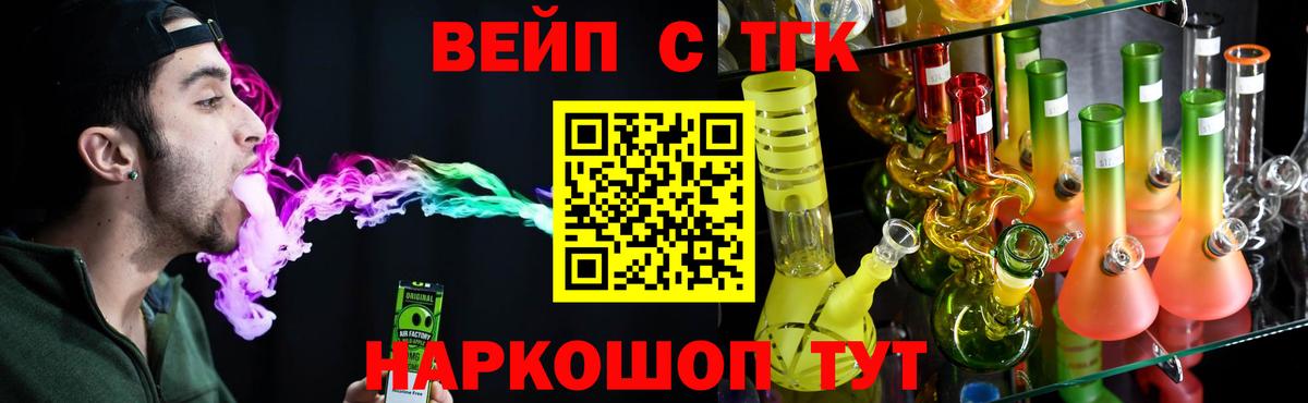 ТГК гашишное масло Шелехов