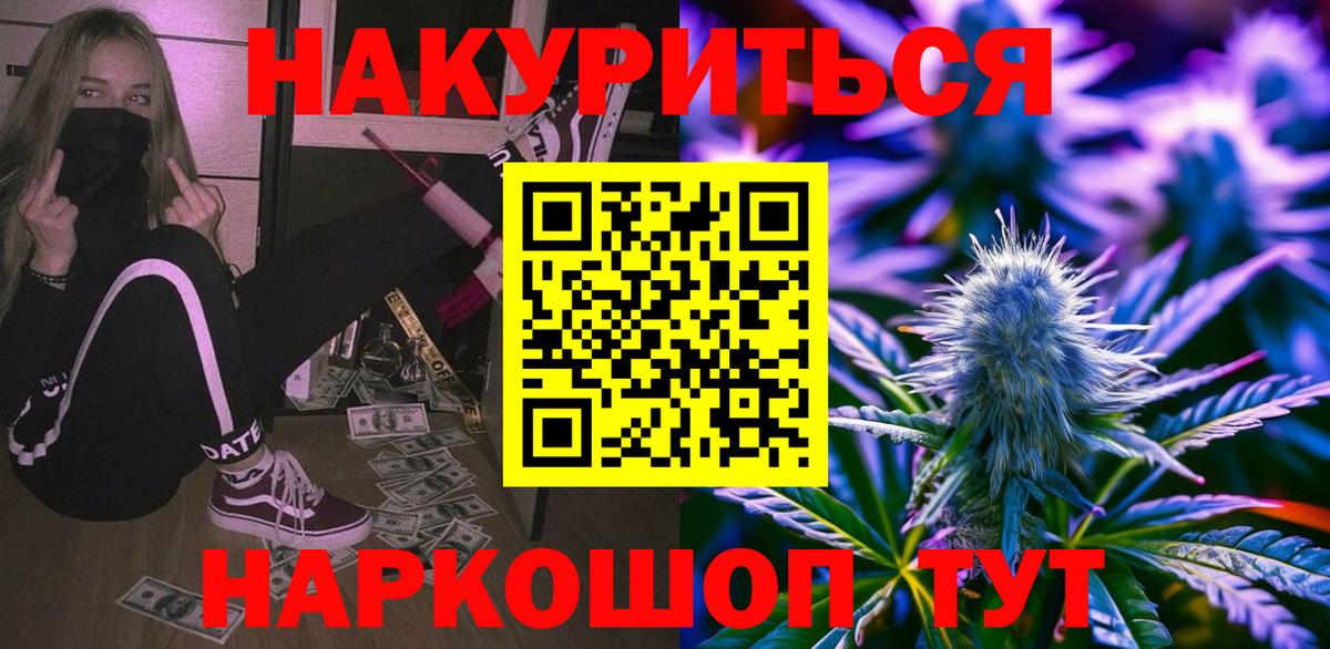 Бошки Шишки план  Шишки марихуана планчик  Бошки Шишки план  Шелехов  Вход с VPN 